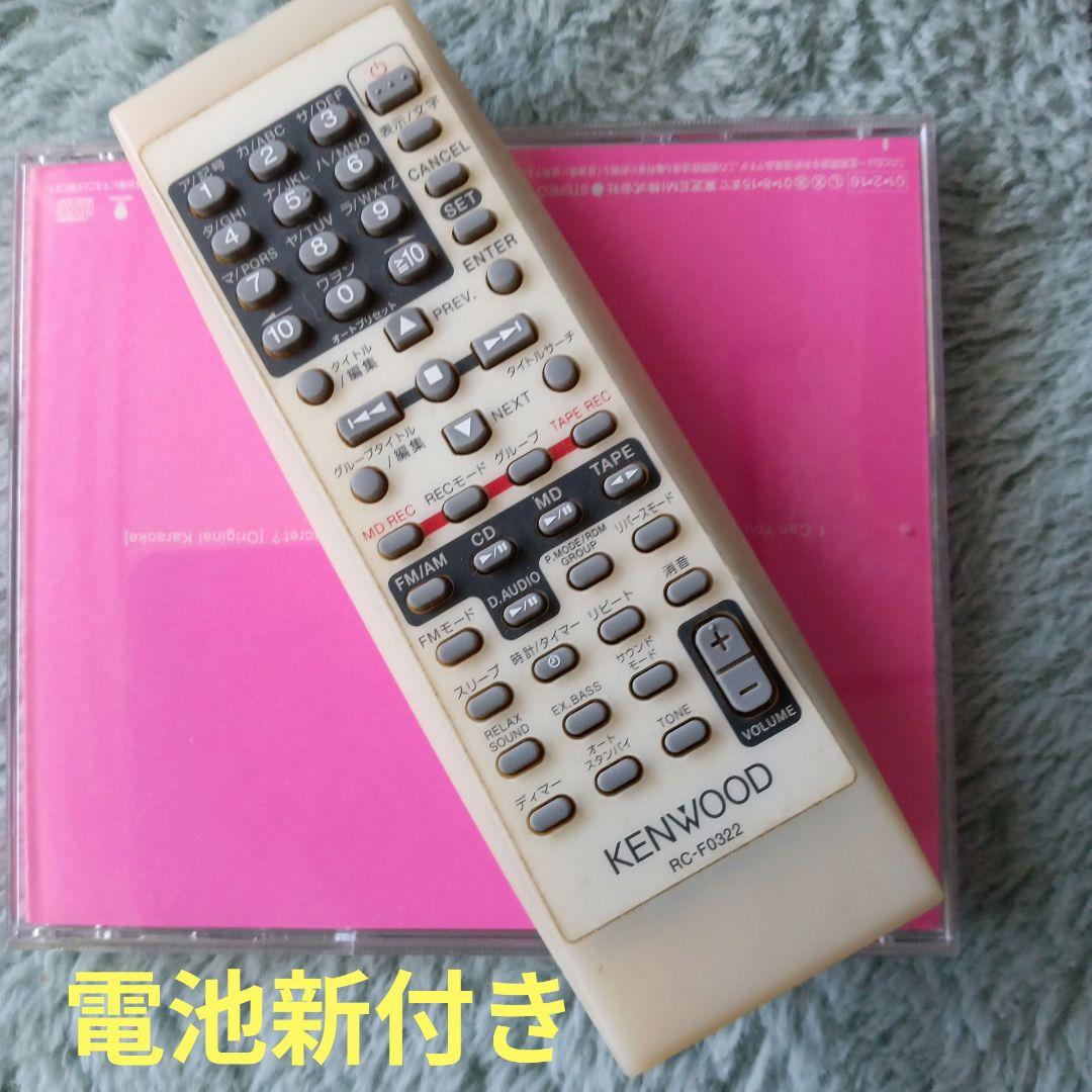 CD/MDコンポ(KENWOOD)✵RXD-SZ3MD✵