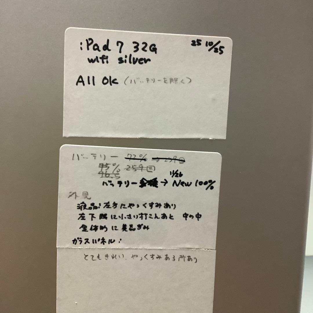iPad 7世代32G wifi PSEバッテリー新品100%