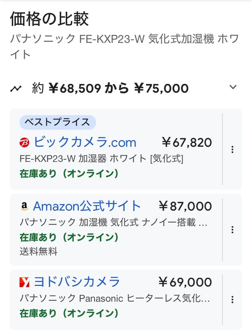 新品Panasonic FE-KXP23-W 業務用気化式加湿機　22年製