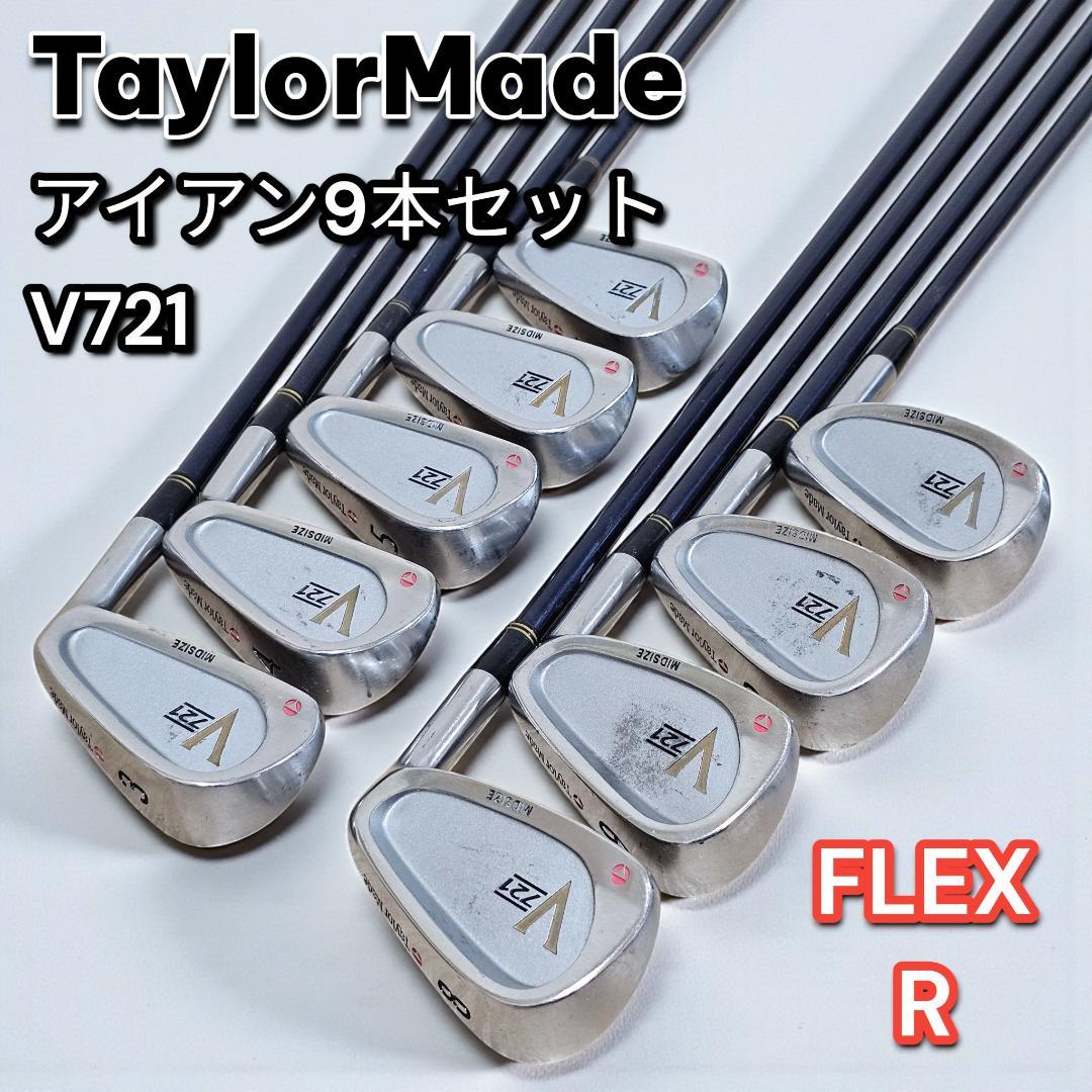 TaylorMade テーラーメイド V721 MIDSIZE アイアン9本 R