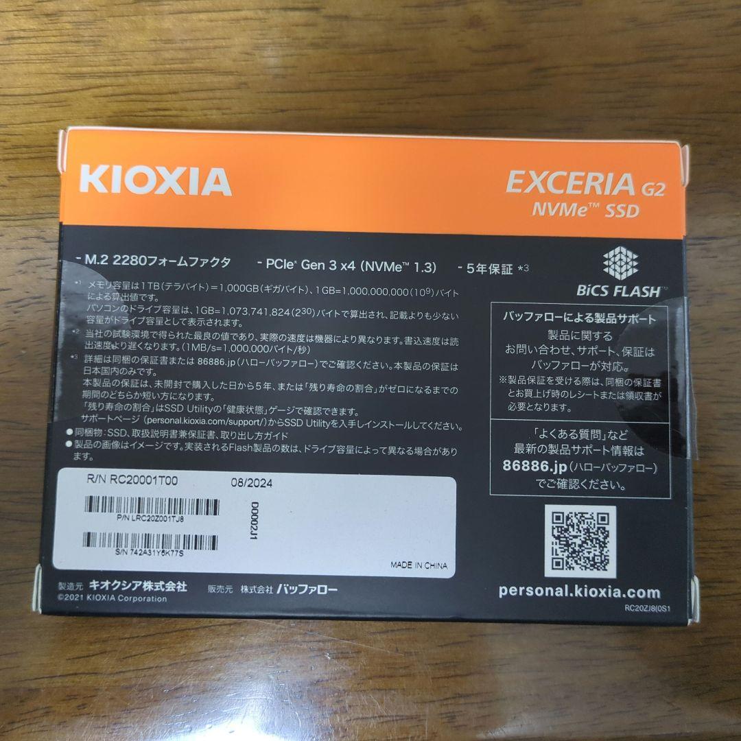 【開封済ほぼ未使用】KIOXIA EXCERIA G2 1TB NVMe SSD