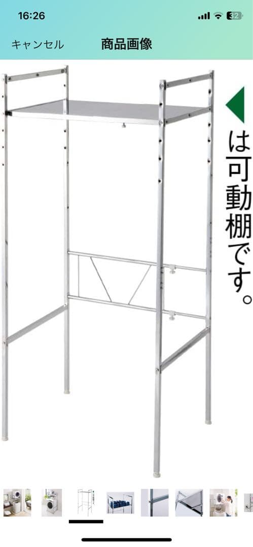 スチールラック 部品一式 + 棚板2枚
