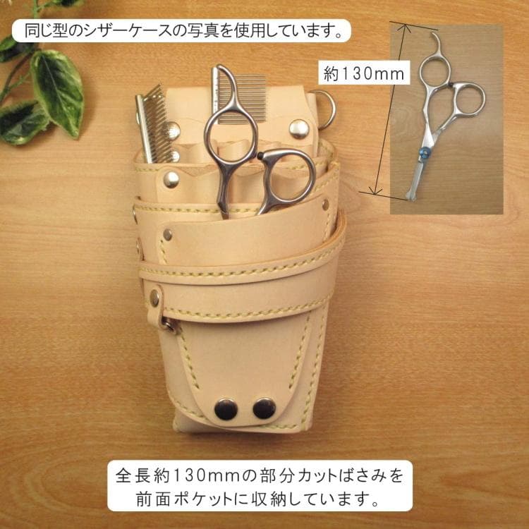 【トリマー向き】 ７丁　キャメル＆ピンク　シザーケース　TSC-10/CCB