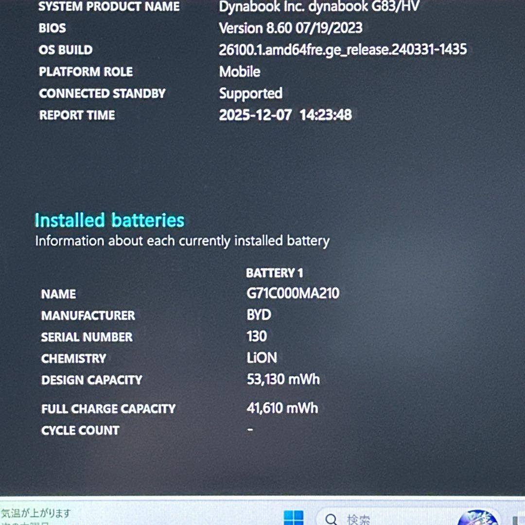 G83/HV 第11世代★近年 16GB／軽量13.3インチノートPC 623
