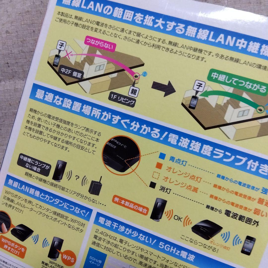 I・O DATA WN-AG300EXA 無線 アイオーデータ 電波　中継機