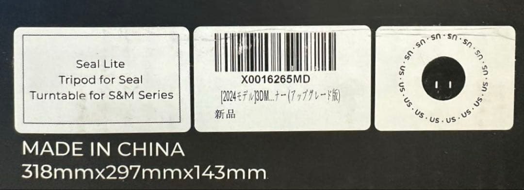 【新品未開封　アップグレード版】SEAL Lite本体 + ターンテーブル+三脚
