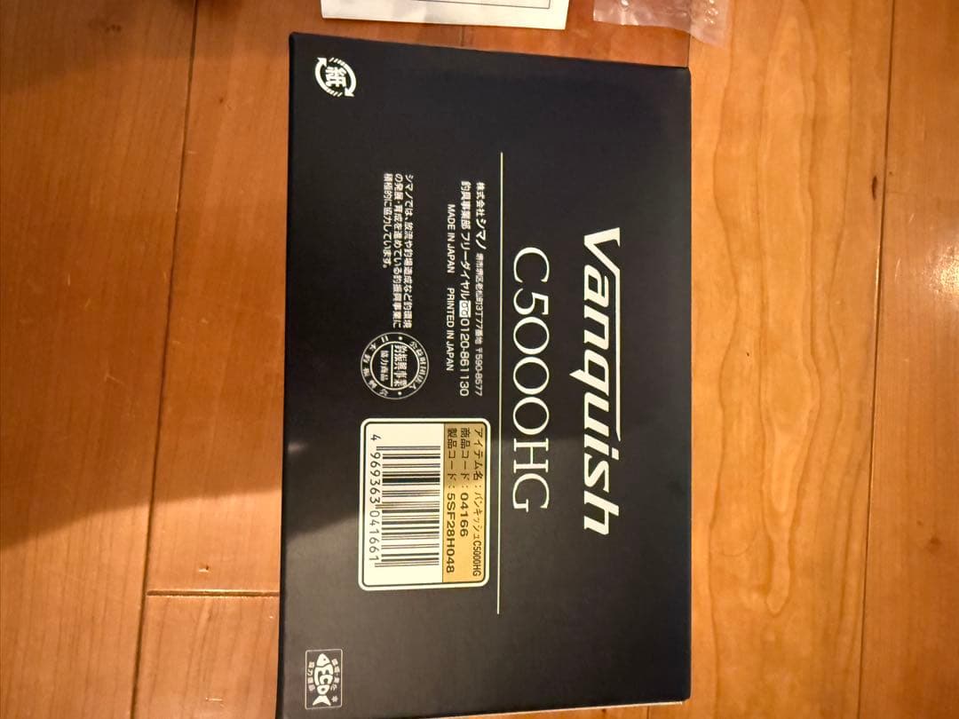 シマノ　19ヴァンキッシュ　C5000HG