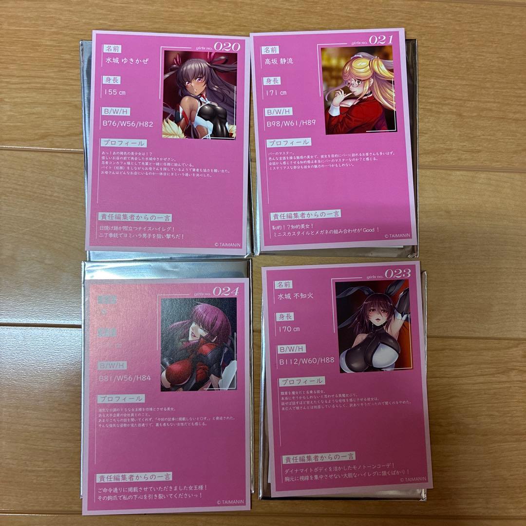 H*L様 対魔忍RPG レンチキュラーカード　まとめ売り