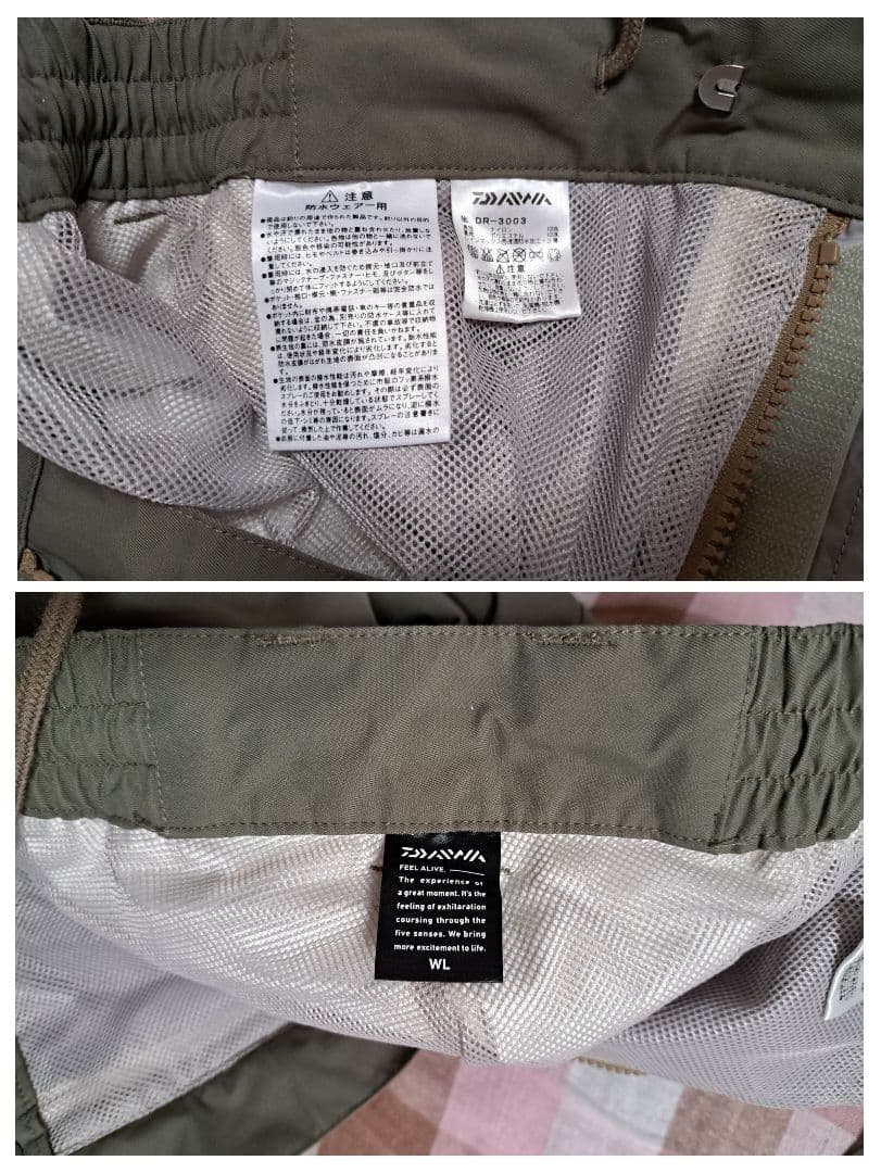 え*ん様 古着 ダイワ レインマックス デタッチャブルレインスーツ 上下セット