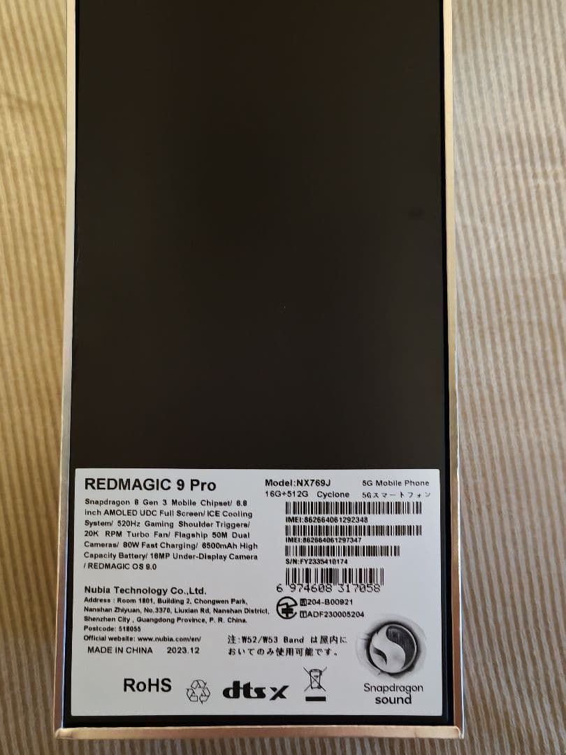 RedMagic 9 Pro 16GB 512GB 日本公式 ケース付き