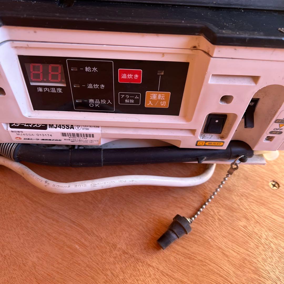 ③ 中華まん 日本ヒーター機器 スチームマスター MJ45SA 業務用 店頭販売