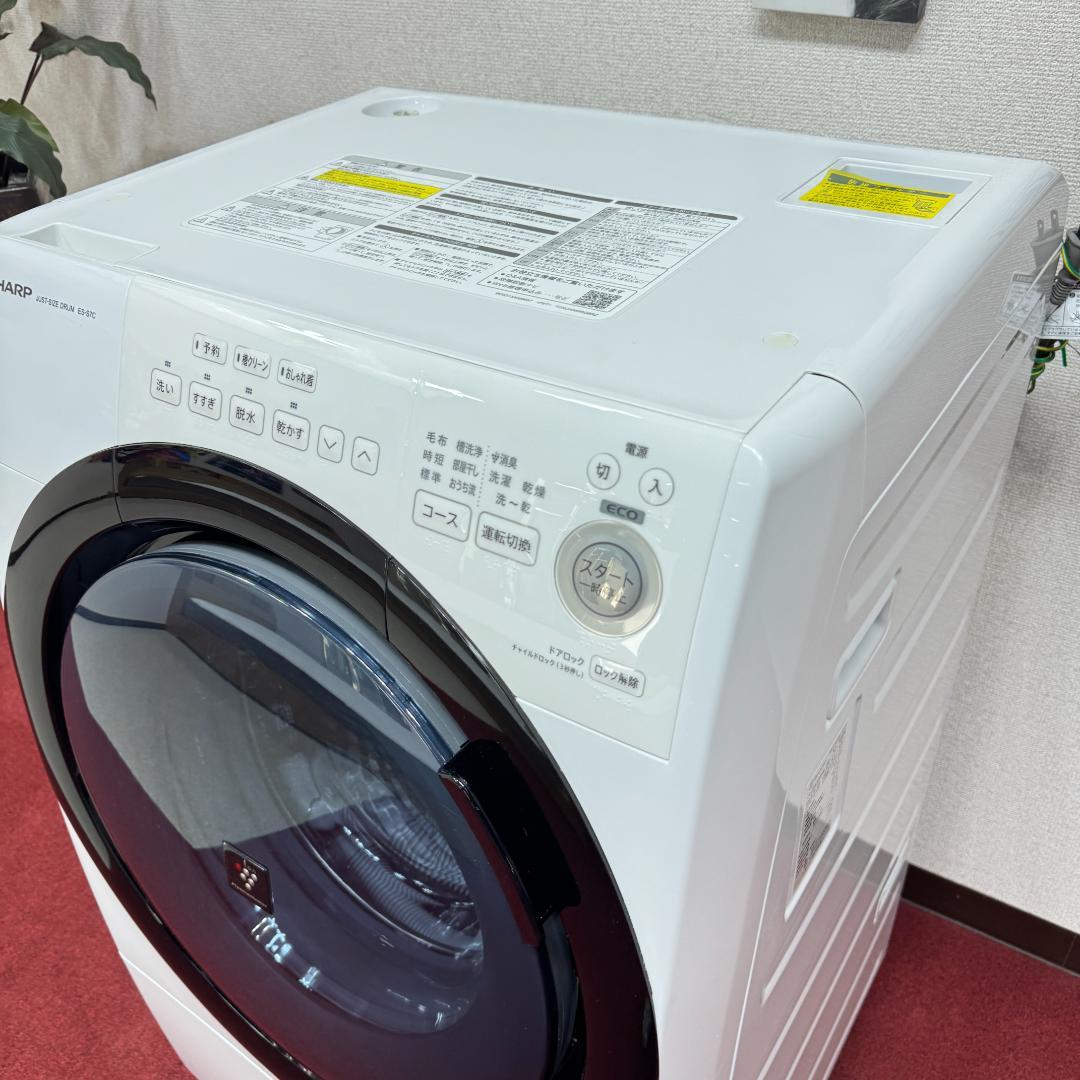 4 都内23区配送無料　美品シャープドラム式洗濯乾燥機2020年製　7/3.5㎏