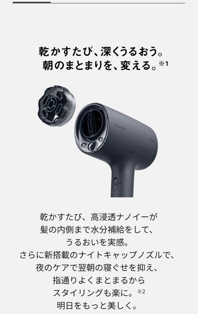（即発送）Panasonic ナノケア　EH-NA0K さくらピンク