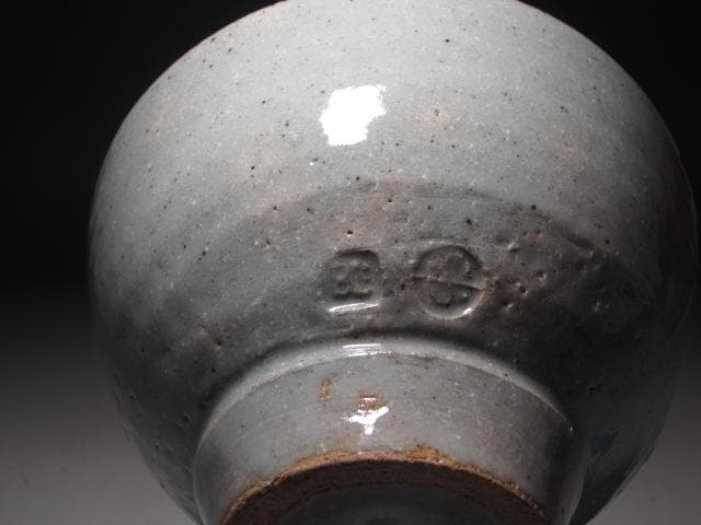 【やす】☆　バーナード・リーチ　遊び心ある一品です☆y412