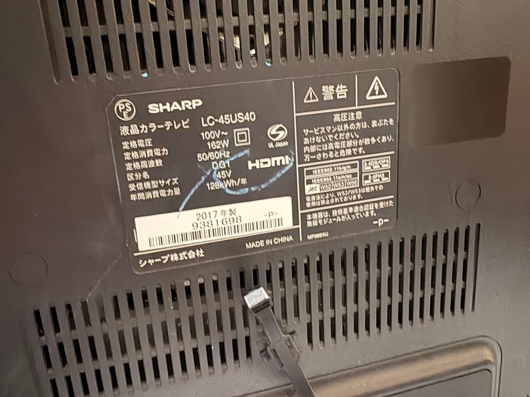 SHARP 液晶テレビ LC-45US40 本体