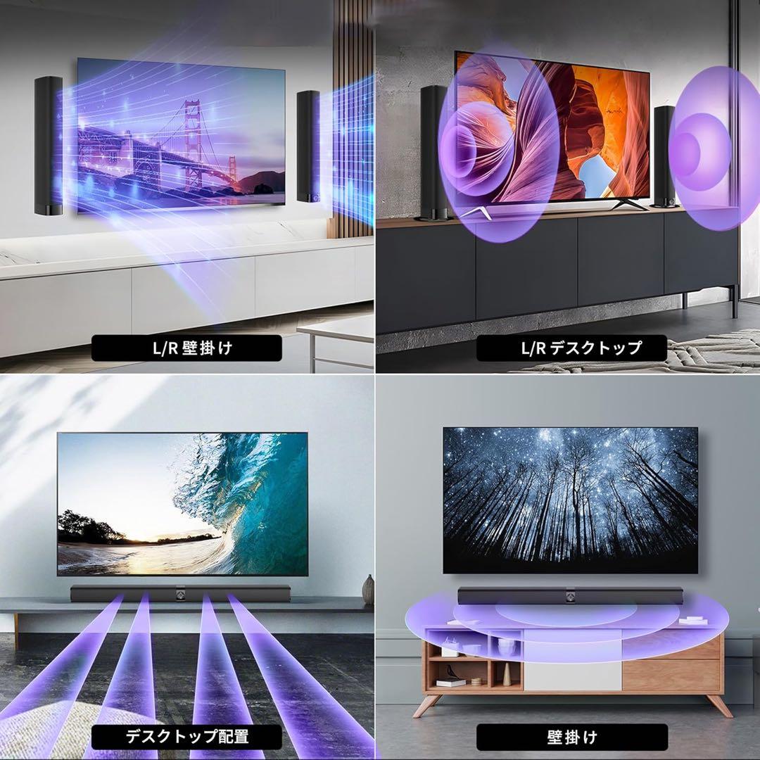 新品！サウンドバー　取り外し可能　スピーカー　テレビ用　Bluetooth対応