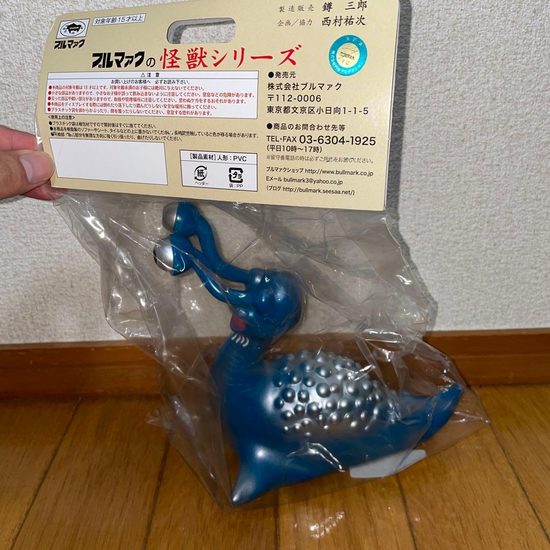 ブルマァク 復刻 ナメゴン（当時風カラー版）