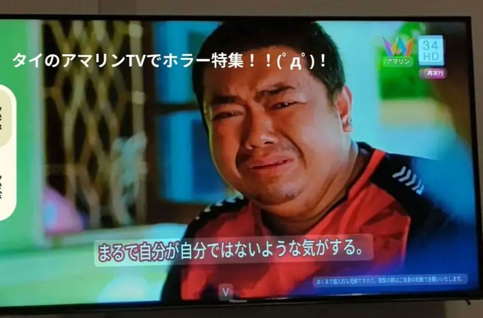 【MADAM】タイのお守りプラクルアン！呪物…！？魔除け&開運！！