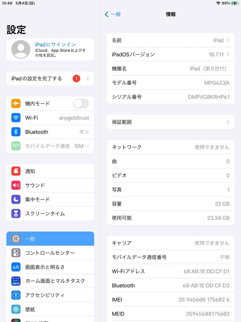 Apple アップル iPad 第5世代 Wi-Fi+Cellular 32GB