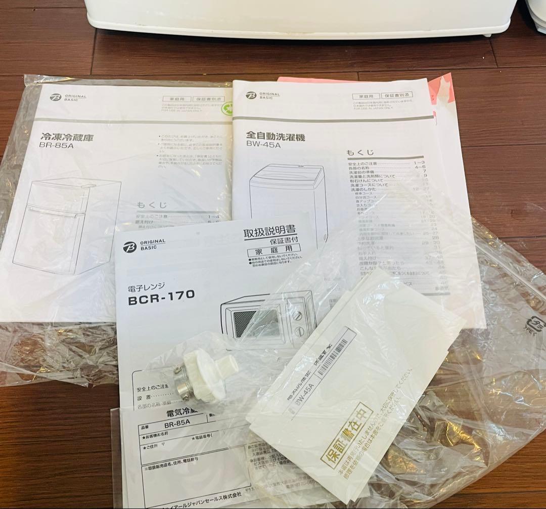 冷蔵庫・冷凍庫 KT