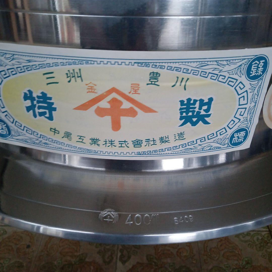 羽釜　アルミ製　40センチ