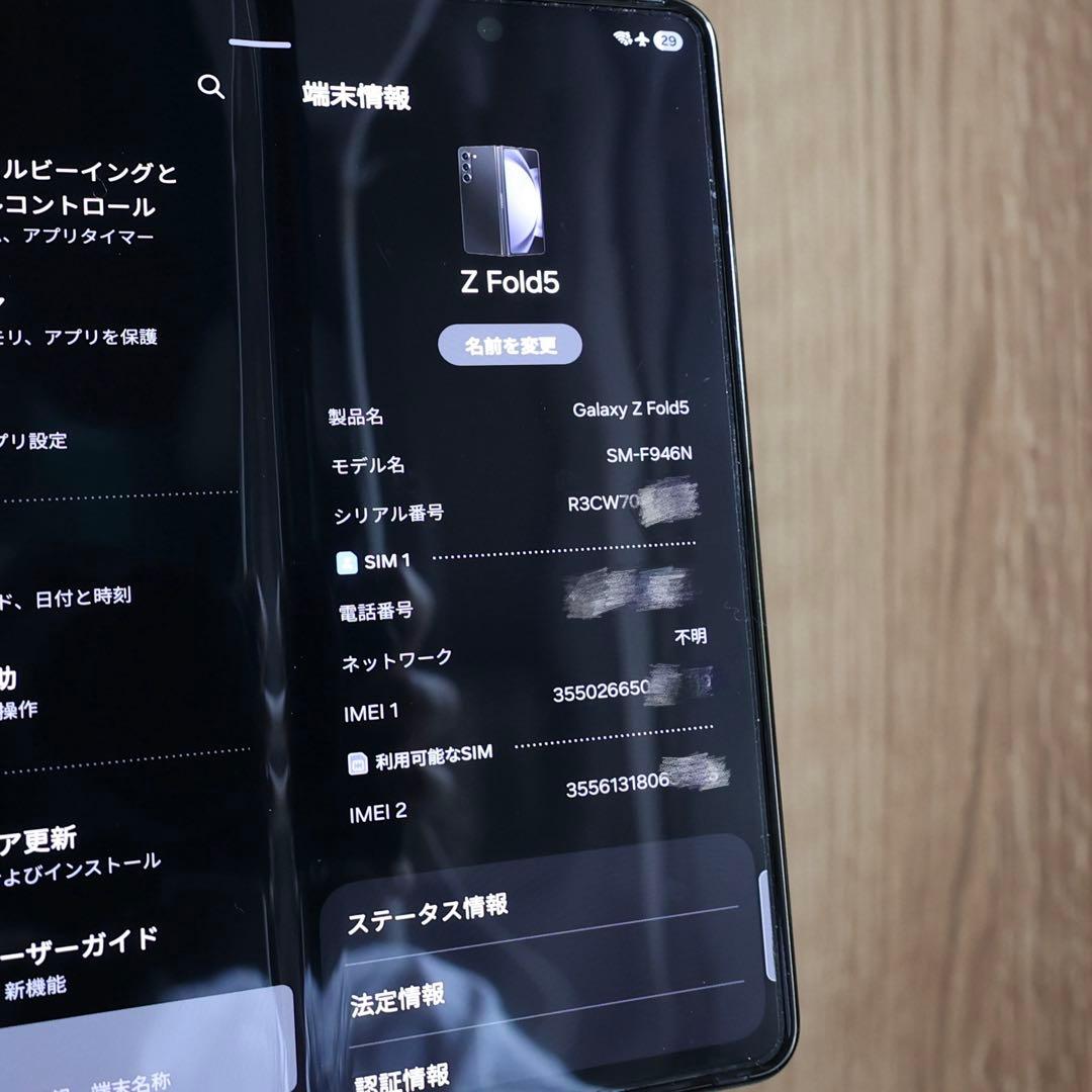 【美品】Galaxy Z Fold5【512GBSIMフリー】