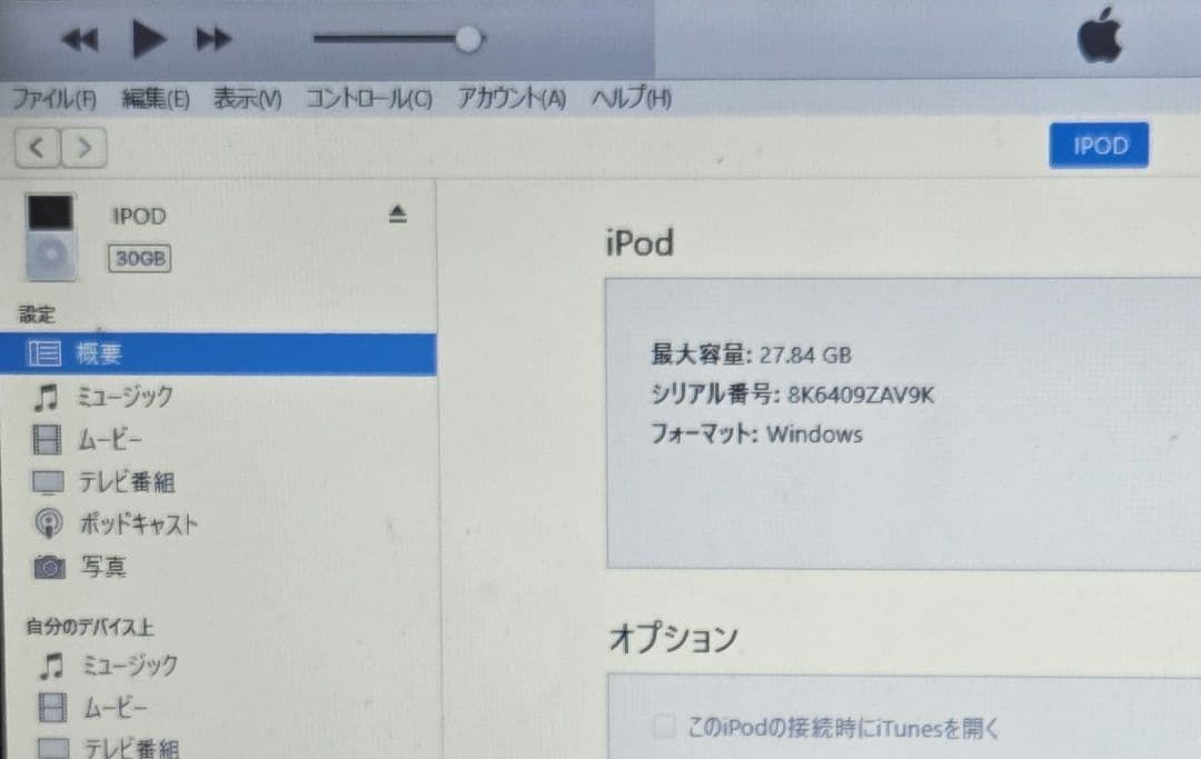 iPod classic 30GB MA444J 5.5世代 動作品