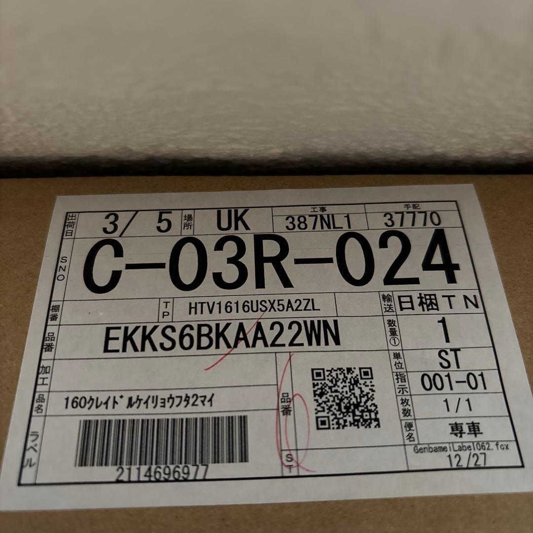 TOTO 風呂ふた 160クレイドル　軽量蓋2枚EKKS6BKAA22WN