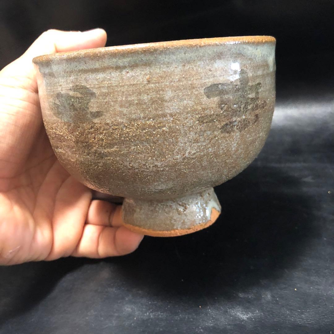可憐な古美術◾️蔵から高台の高い謎の字が書かれた抹茶茶碗が出てきました。茶道具