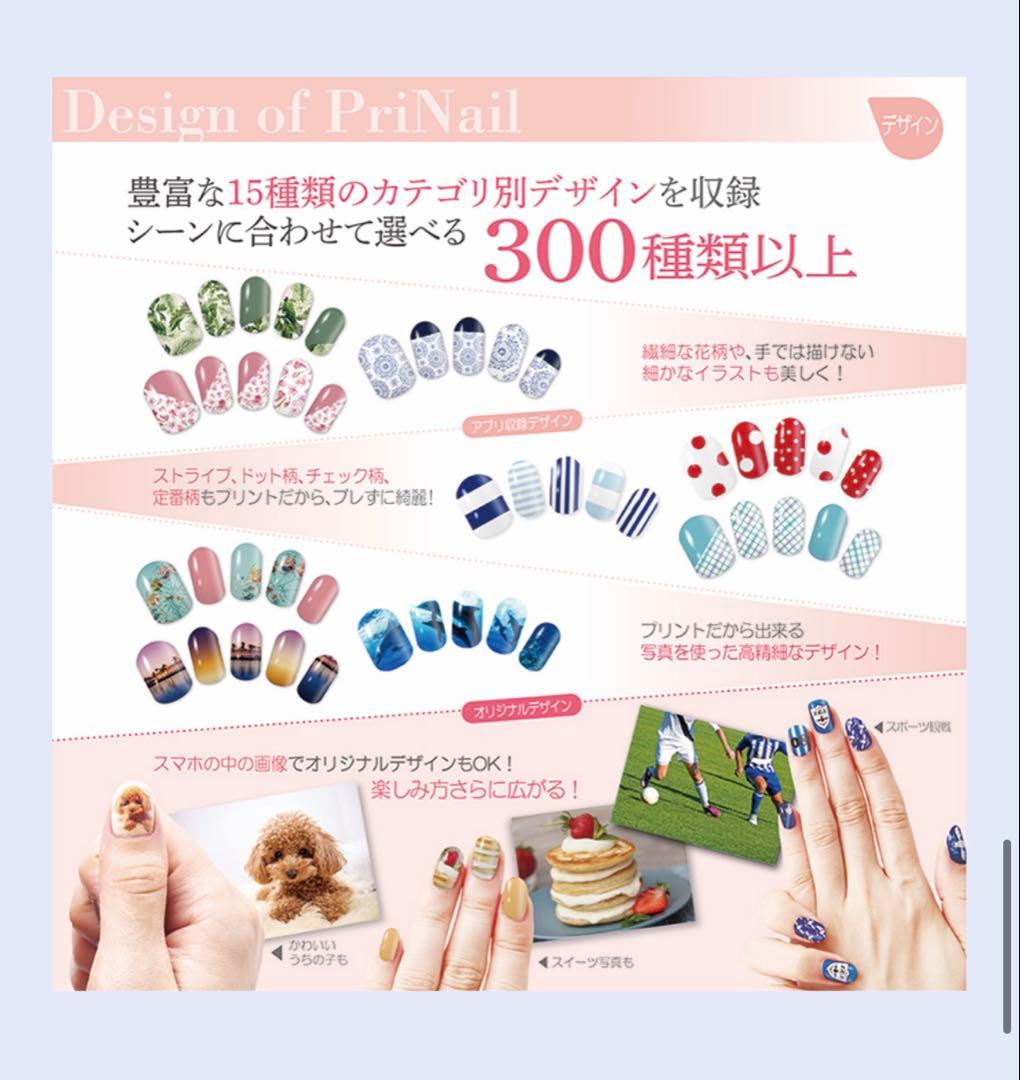 プリネイル セルフネイルプリンター　[コイズミ] 本体 KNP-N800/P