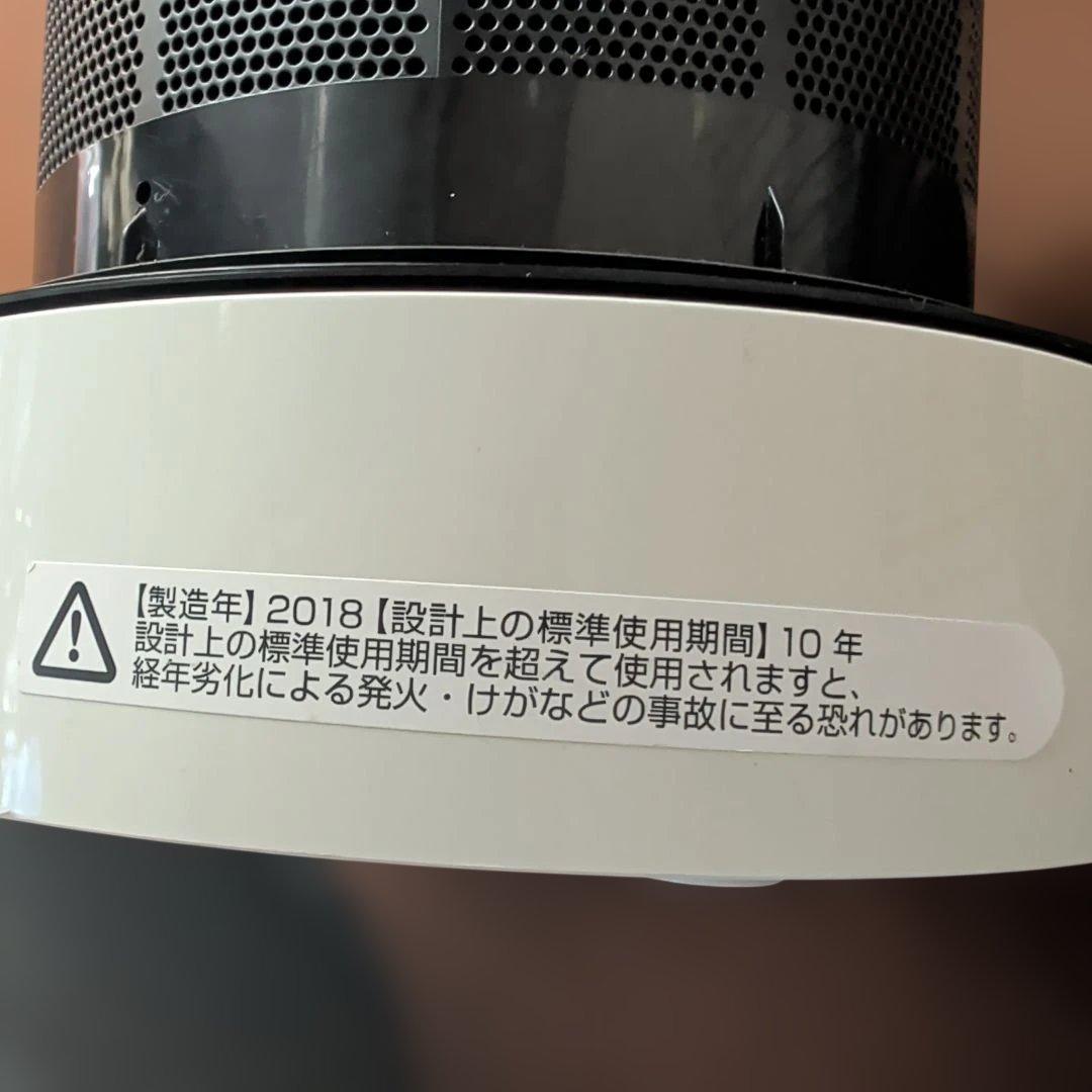 【dyson】　空気清浄機　2018年製