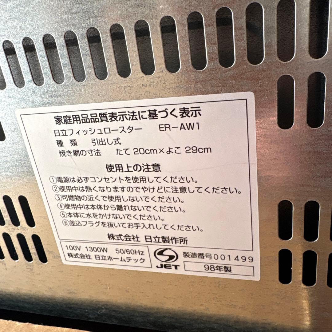 焼いちゃ魚