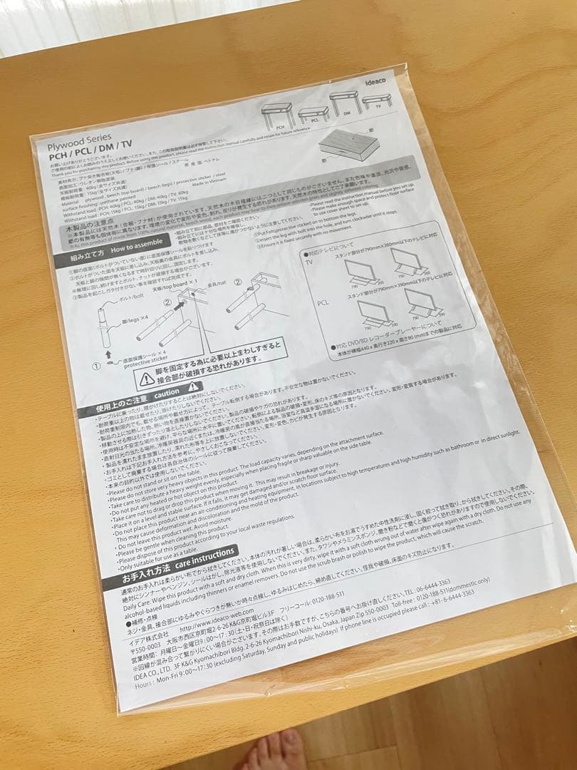 ideaco/Pallet/スリムデスク　イデアコ　デスク