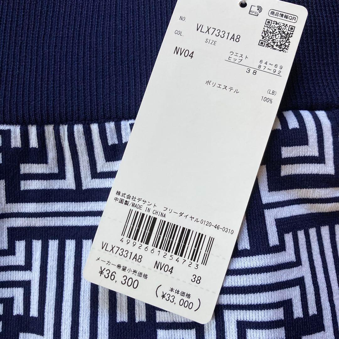 定価72600円【新品】レディース ランバンスポールベスト＆スカートセット