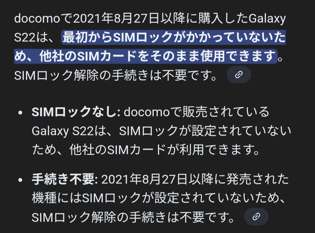 【20日23:59迄値下中50000→44000】GalaxyS22 本体