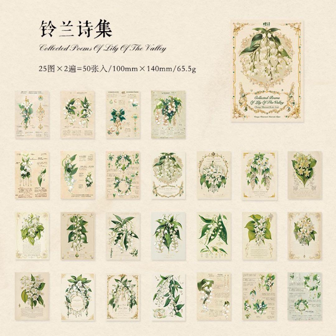 新品　幻想図鑑シリーズ　コラージュベース素材　6種　300枚