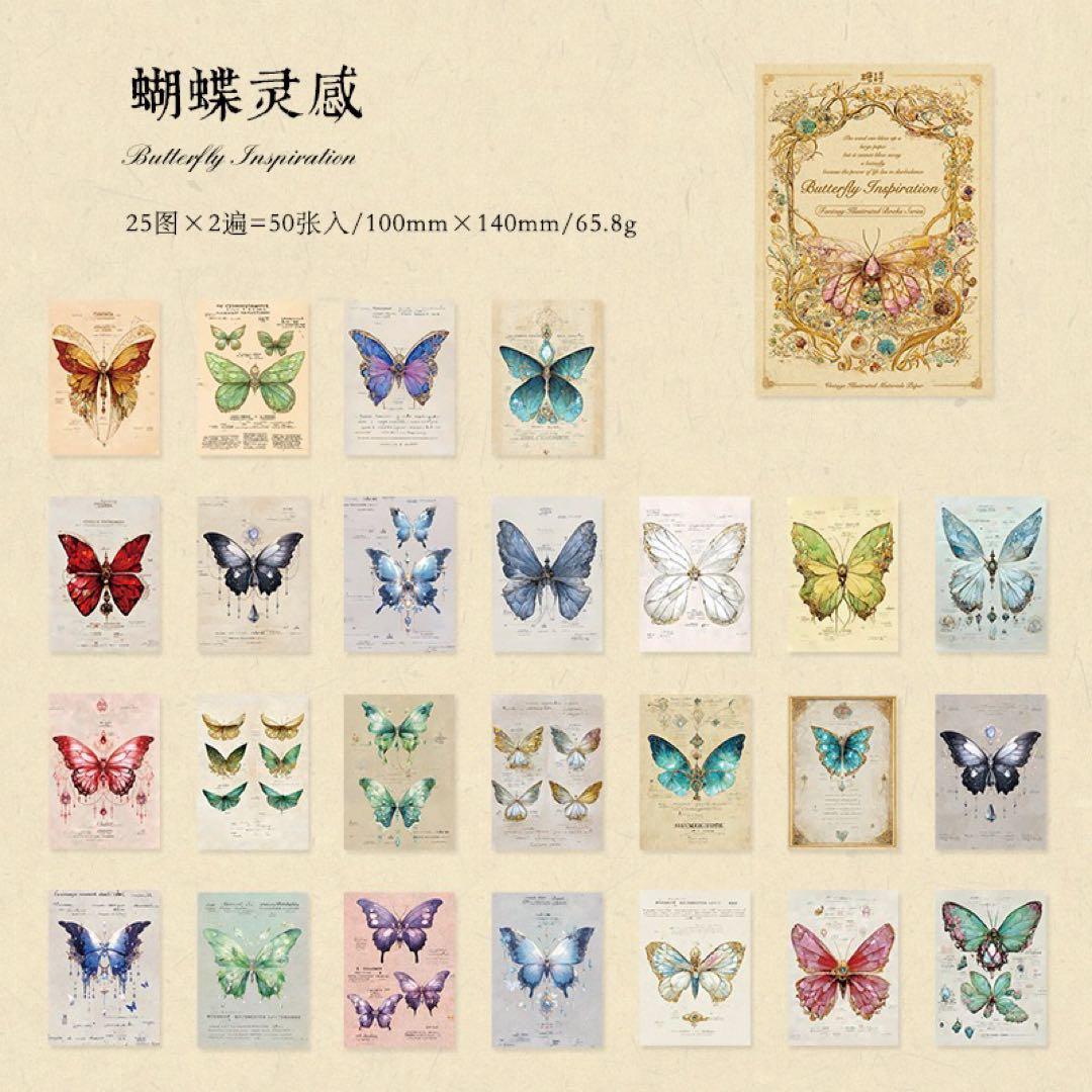 新品　幻想図鑑シリーズ　コラージュベース素材　6種　300枚