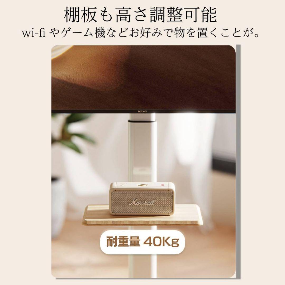 テレビスタンド テレビ台 キャスター付き ホワイト 32~65インチ 1944