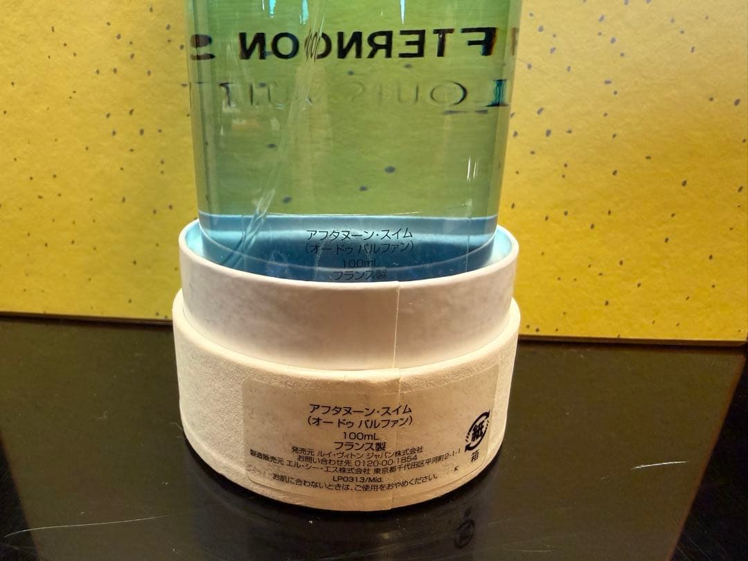 香水(ユニセックス) LOUIS VUITTON AFTERNOON SWIM 100ml