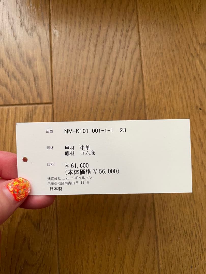 COMMEdesGARCONS GIRL 厚底ローファー 23cm