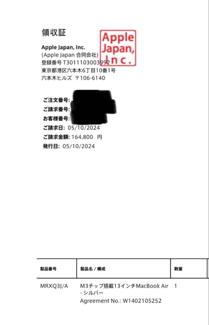 【即購入OK！】MacBook Air M3 2024 8GB 256GB