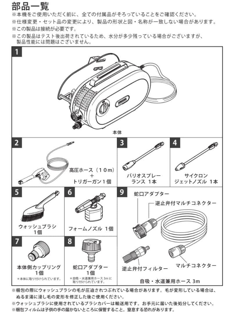 KARCHER ケルヒャー 高圧洗浄機 JTK サイレントS
