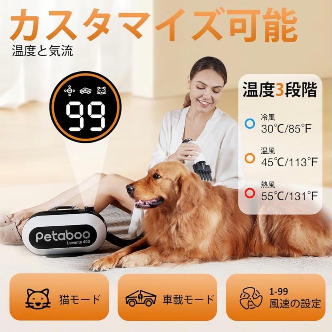 petaboo Levante 400 ペット用ドライヤー