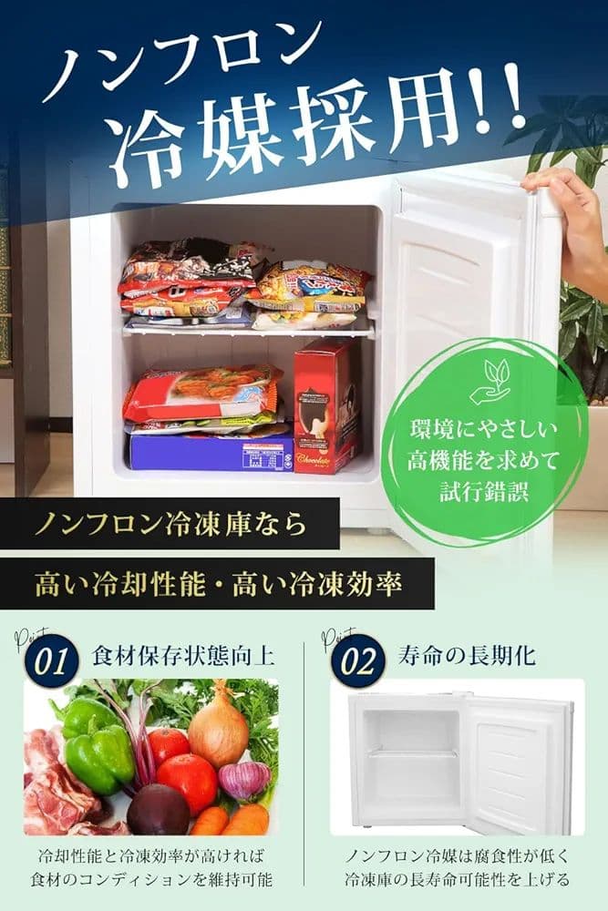美品!! SunRuck SR-F3202W 1ドア 冷凍庫 32L 2023年