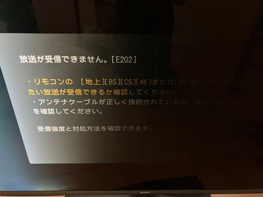 SHARP AQUOS 50インチ 4T-C50DN2