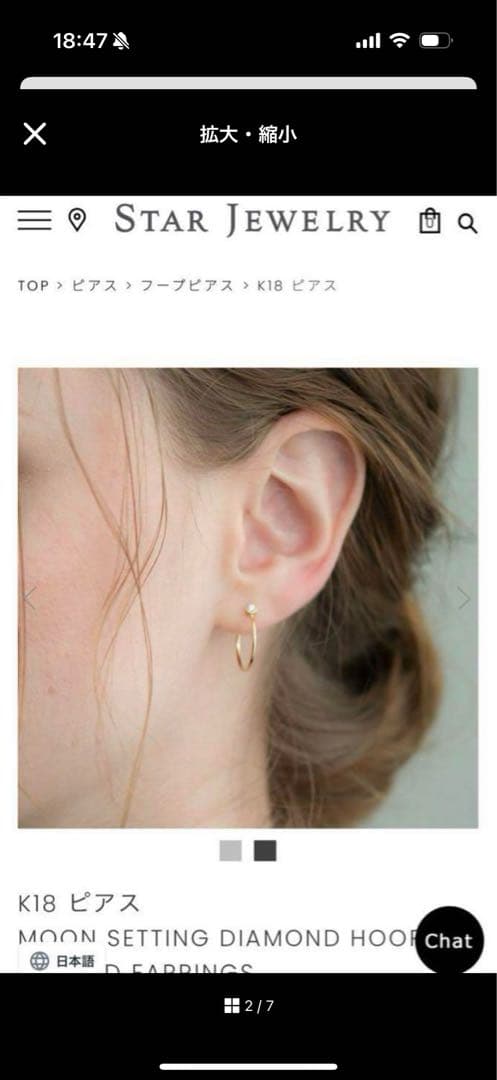 【片方のみ】ムーンセッティング ダイヤモンドフープピアス