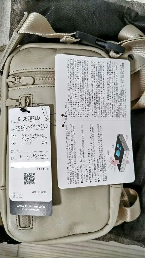 ひ*う様 限定 2ウェイレッグバッグⅡLD エグザリート レザー サンドベージュ