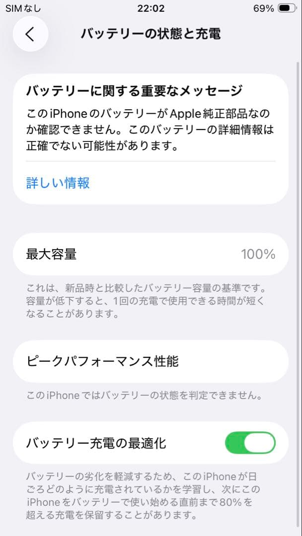 iPhone SE 第2世代 128GB ブラック SIMフリー