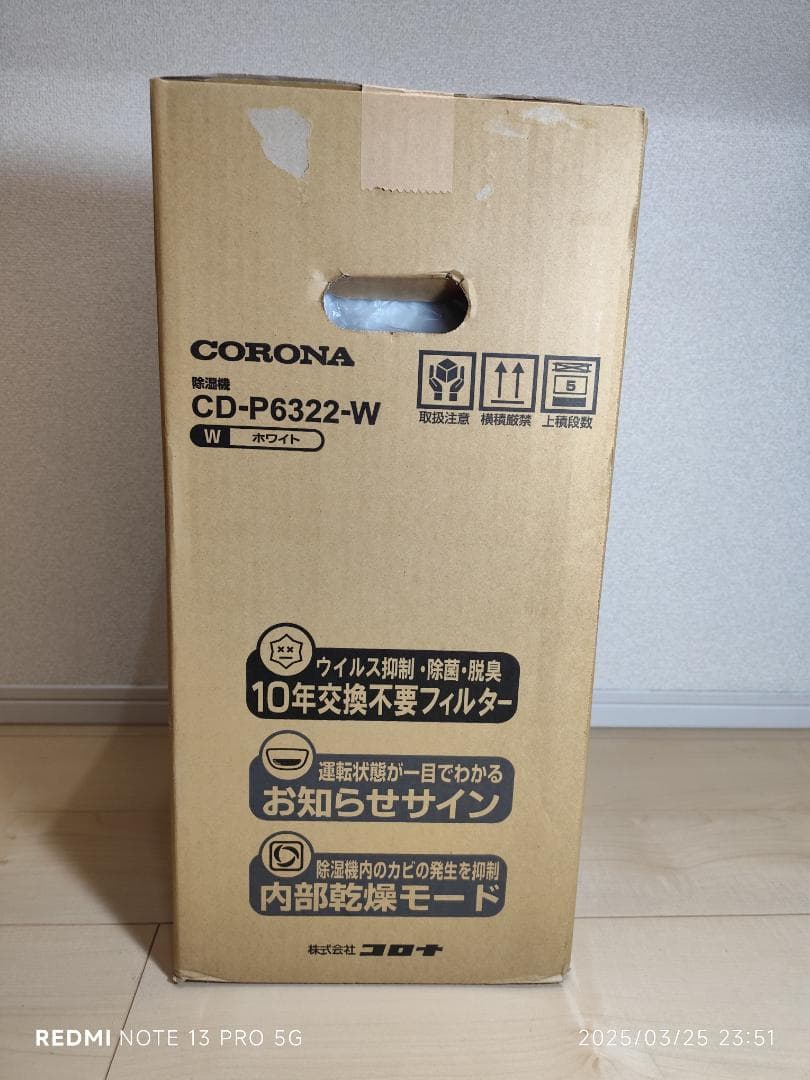 【GREEN】コロナ コンプレッサー式衣類乾燥除湿機 CD-P6322⑥