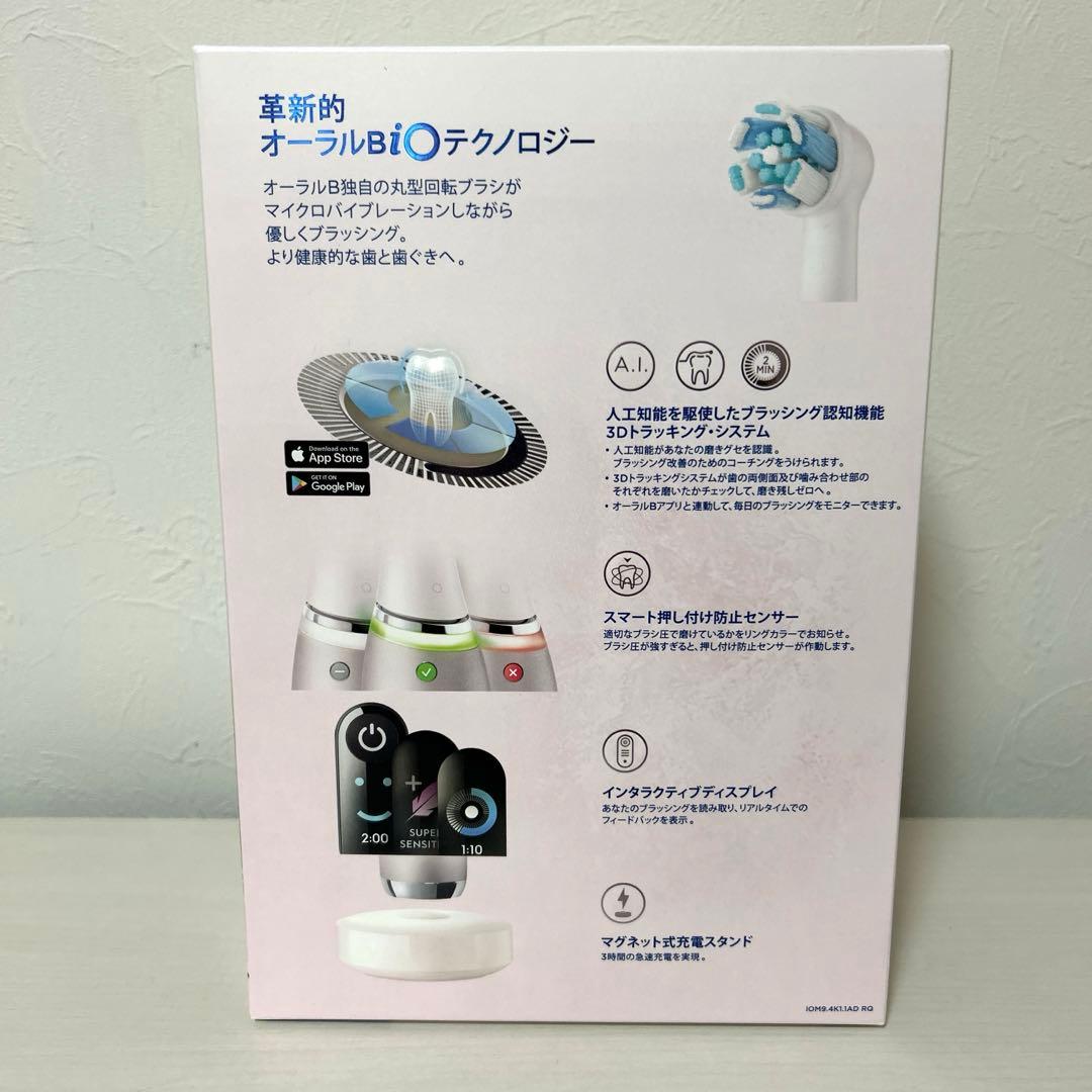 新品　ブラウン 電動歯ブラシ オーラルB iO9 ローズ　AC100V-240V